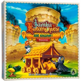 Замки и Катапульты. Две Башни картинка 347573 - МосИгра